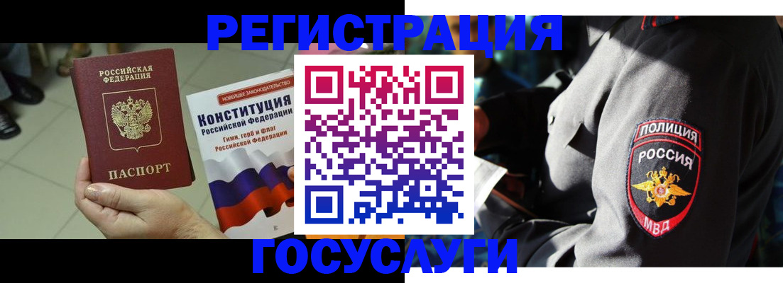 временная регистрация собственник в Белореченске