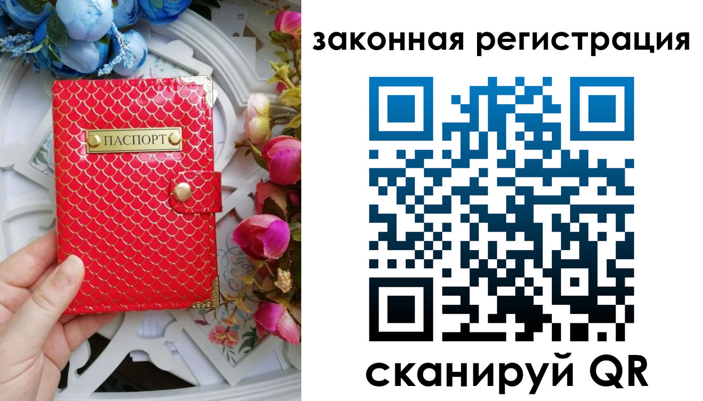 купить прописку в Белореченске