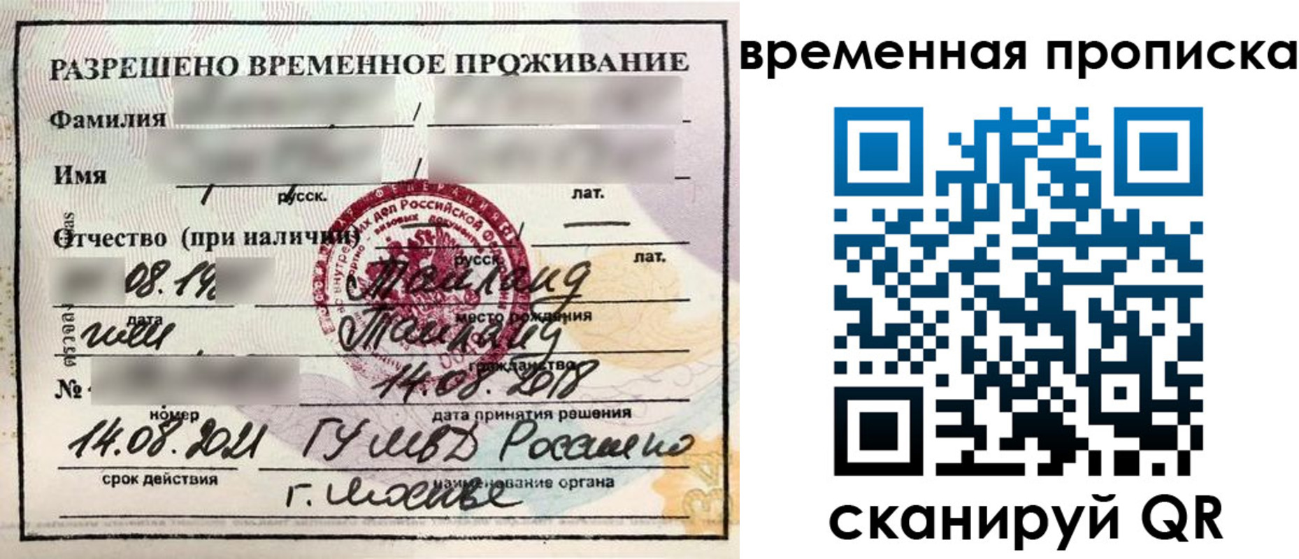 пропишу в квартире в Белореченске