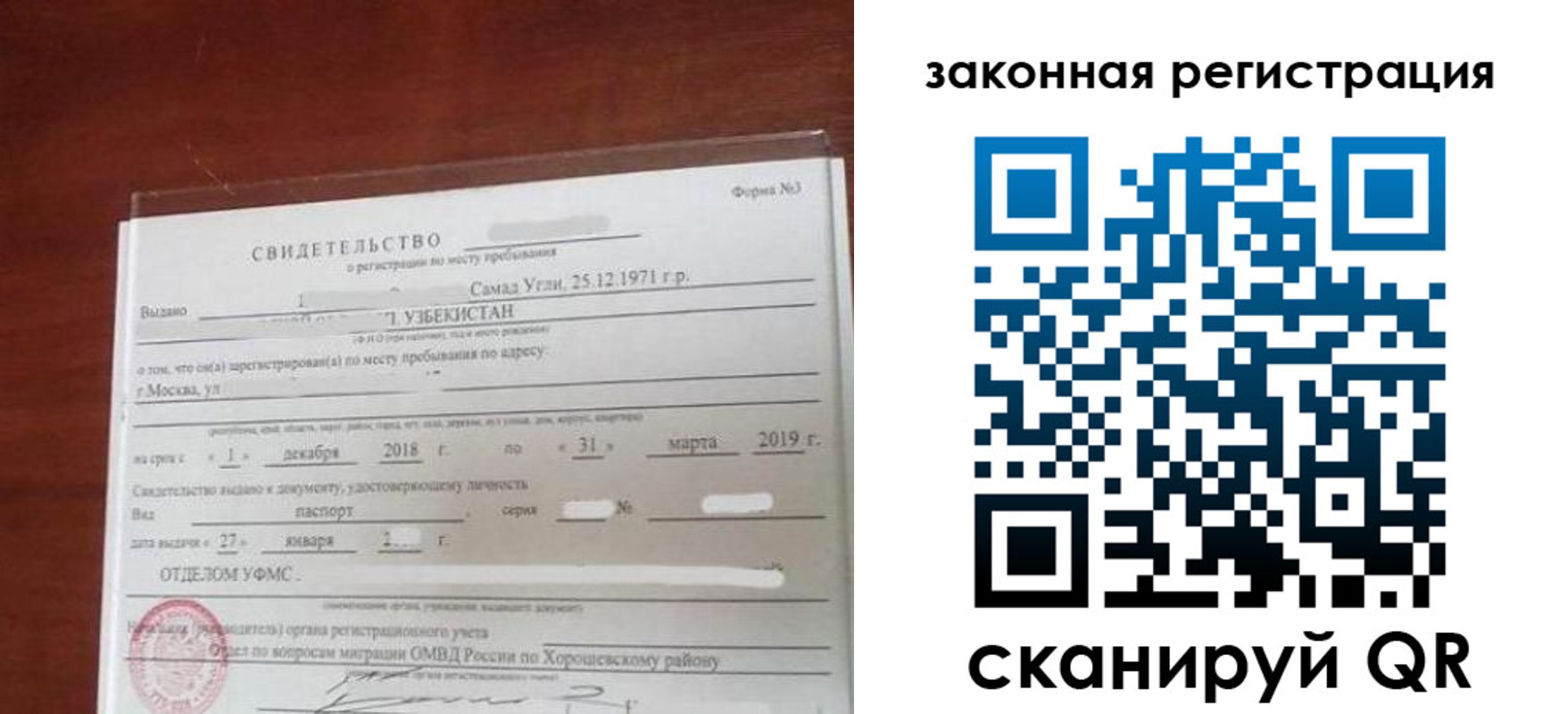 временная прописка в Белореченске