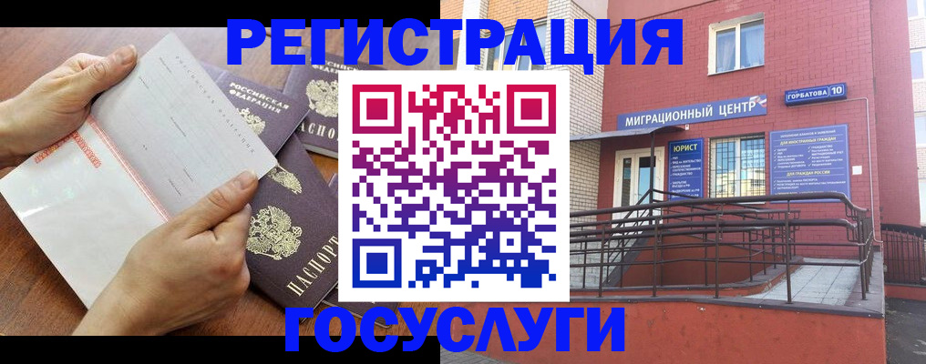 прописка регистрация в Белореченске