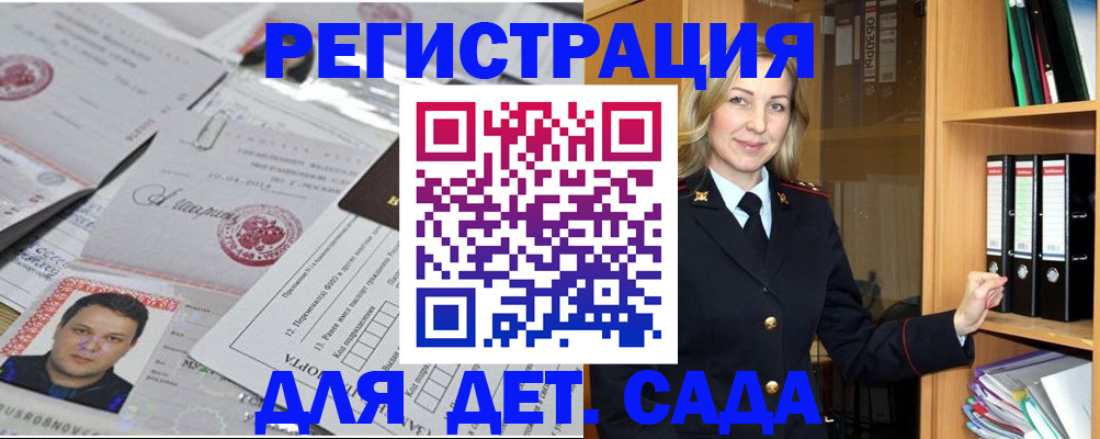 найти адрес прописки в Белореченске