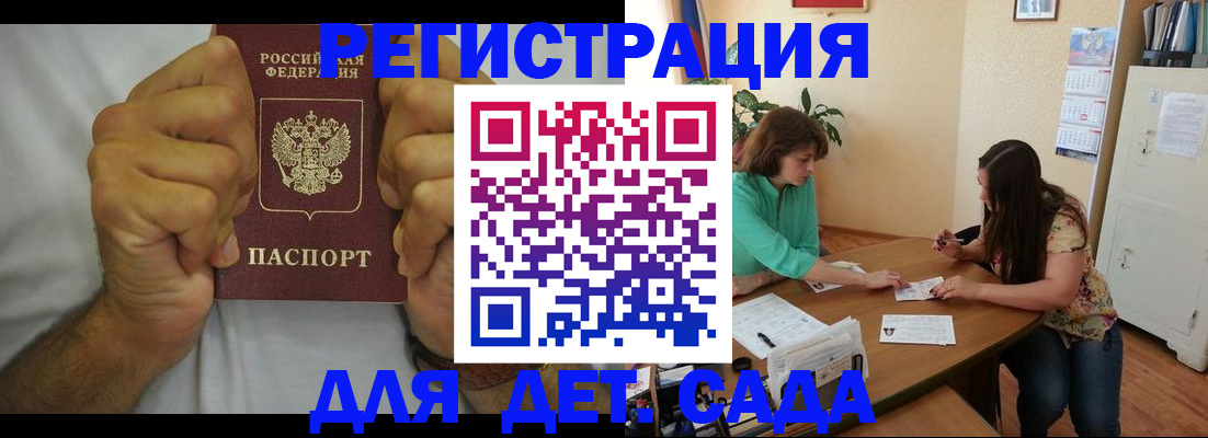 временная регистрация поиск в Белореченске