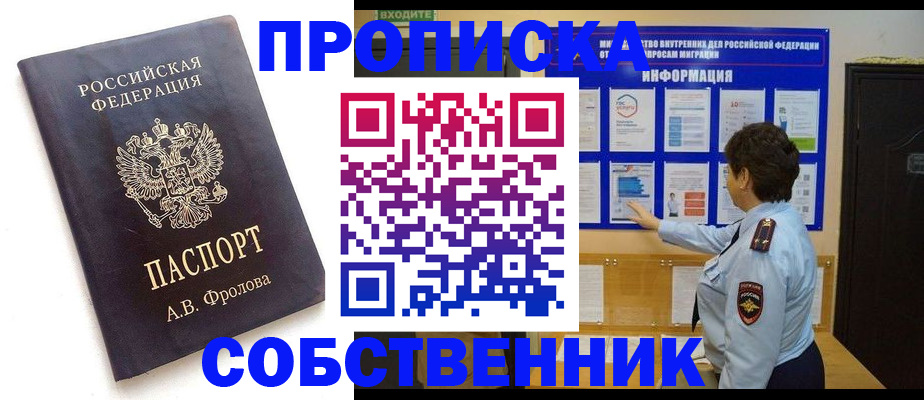 найти адрес прописки в Белореченске