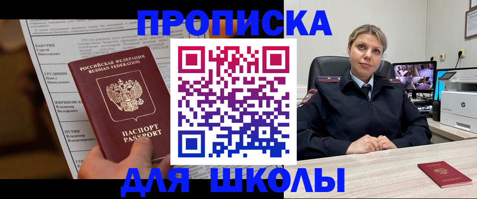регистрация в Белореченске