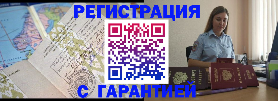 регистрация для дет. сада в Белореченске
